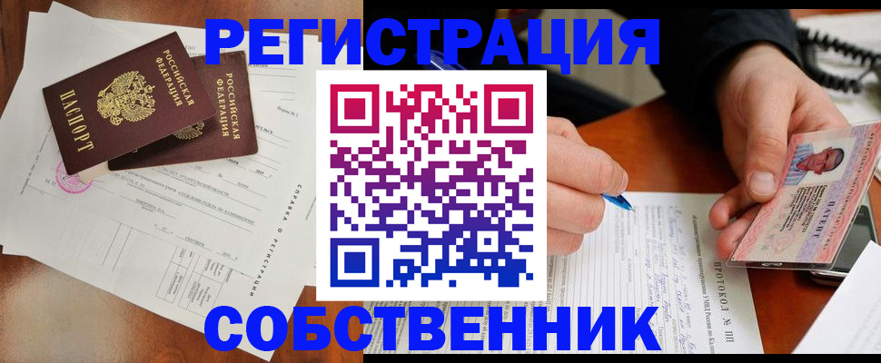 временная регистрация в Шуе