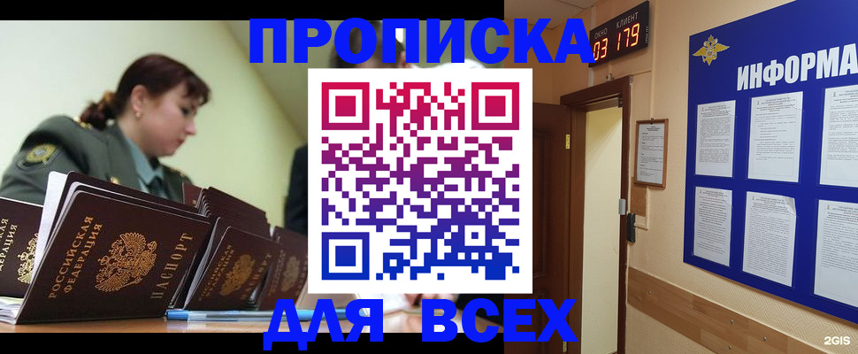 прописка паспорт в Шуе