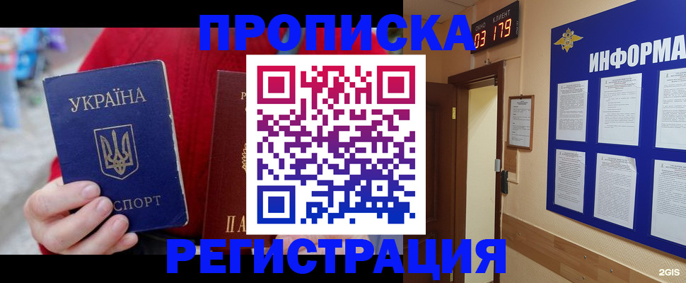регистрация в Шуе