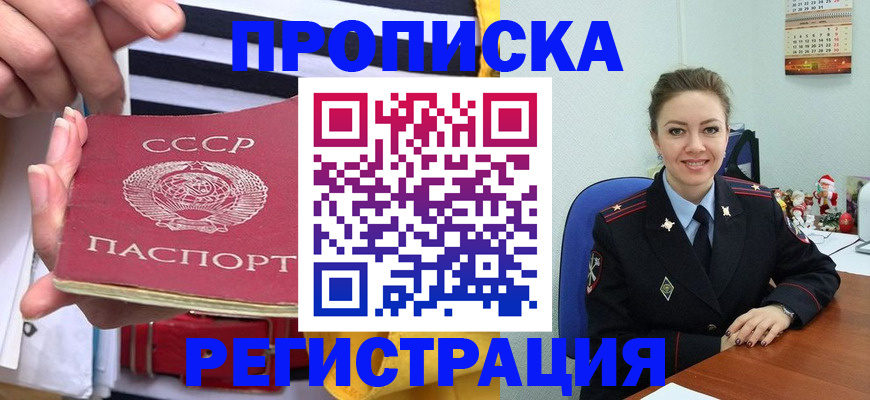 где прописаться в Шуе