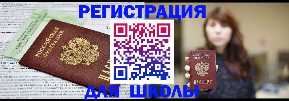 прописка регистрация в Шуе