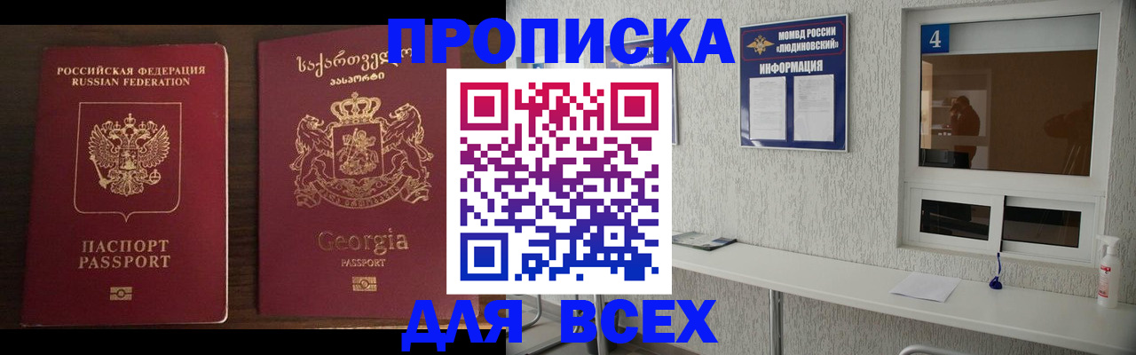 прописка для военкомата в Шуе